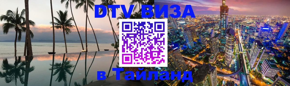 Оформление DTV визы под ключ: стоимость и тарифы, только загранпаспорт - Пекин 